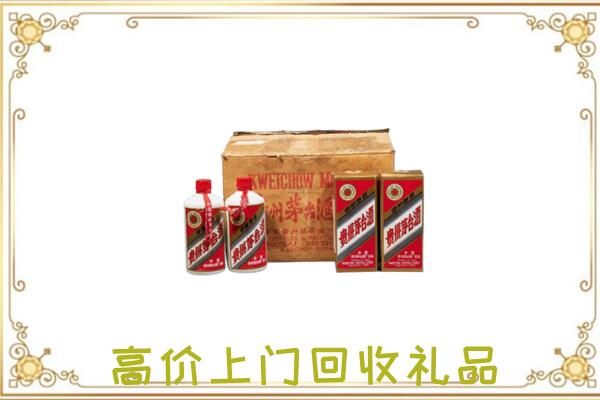 广平县周边回收铁盖茅台