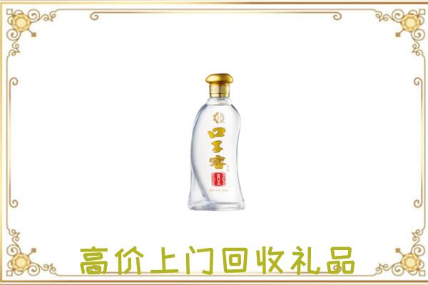 广平县周边回收口子窖