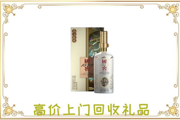 广平县周边回收国窖1573