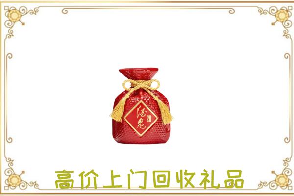 广平县附近回收酒鬼酒